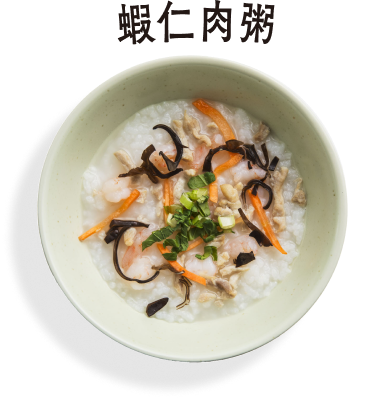 蝦仁肉粥